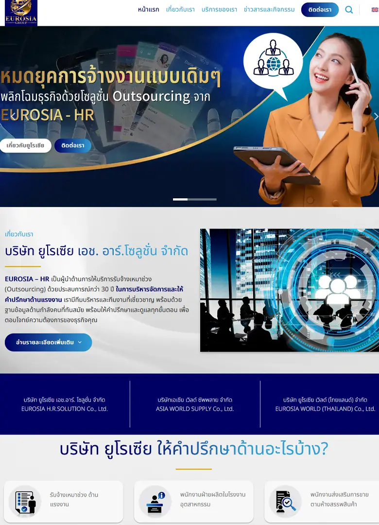 ทีมรับทำเว็บไซต์ WordPress มืออาชีพ