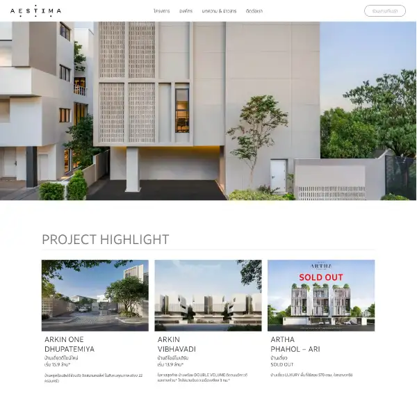 รับทำเว็บไซต์